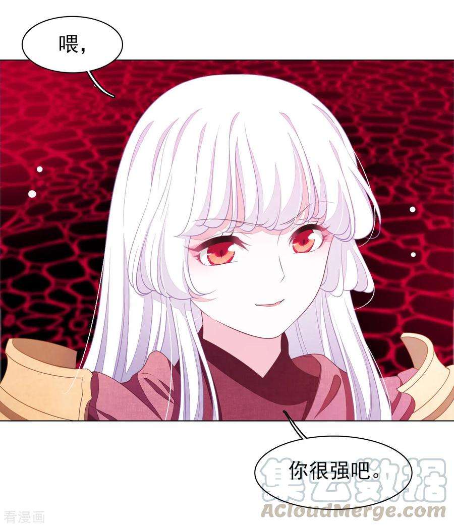 穿回古代做国宝51话 小瑜的选择