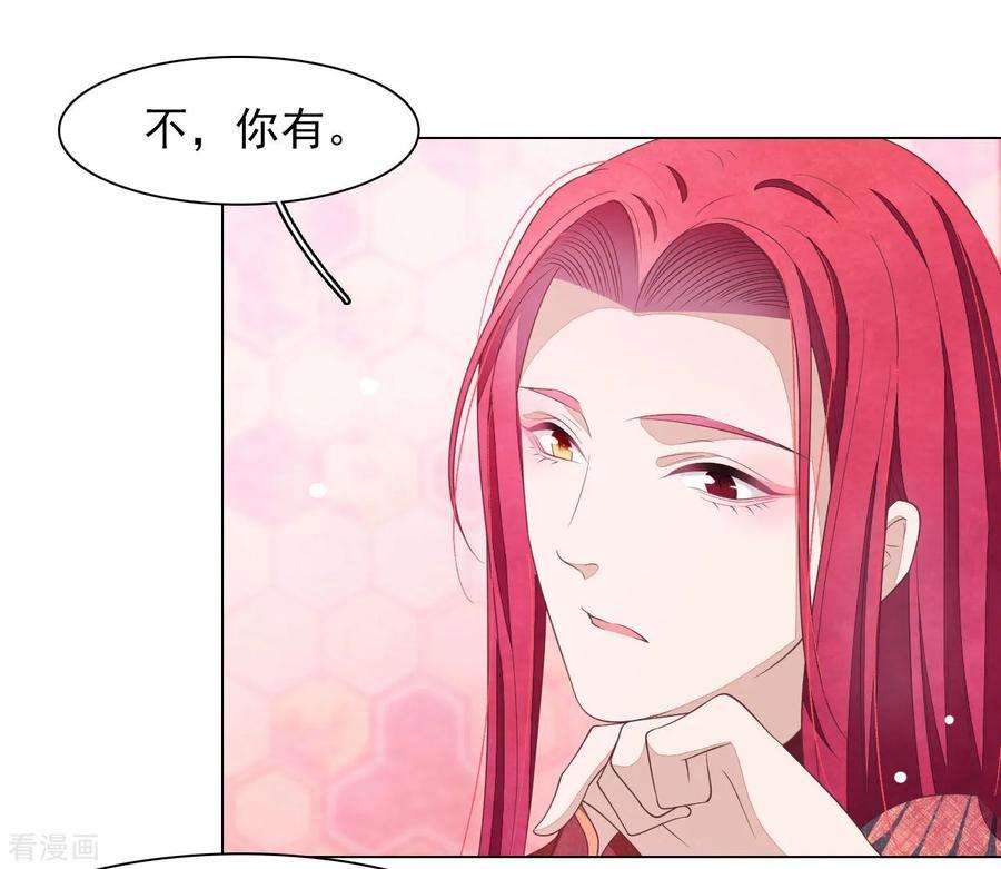 穿回古代做国宝51话 小瑜的选择