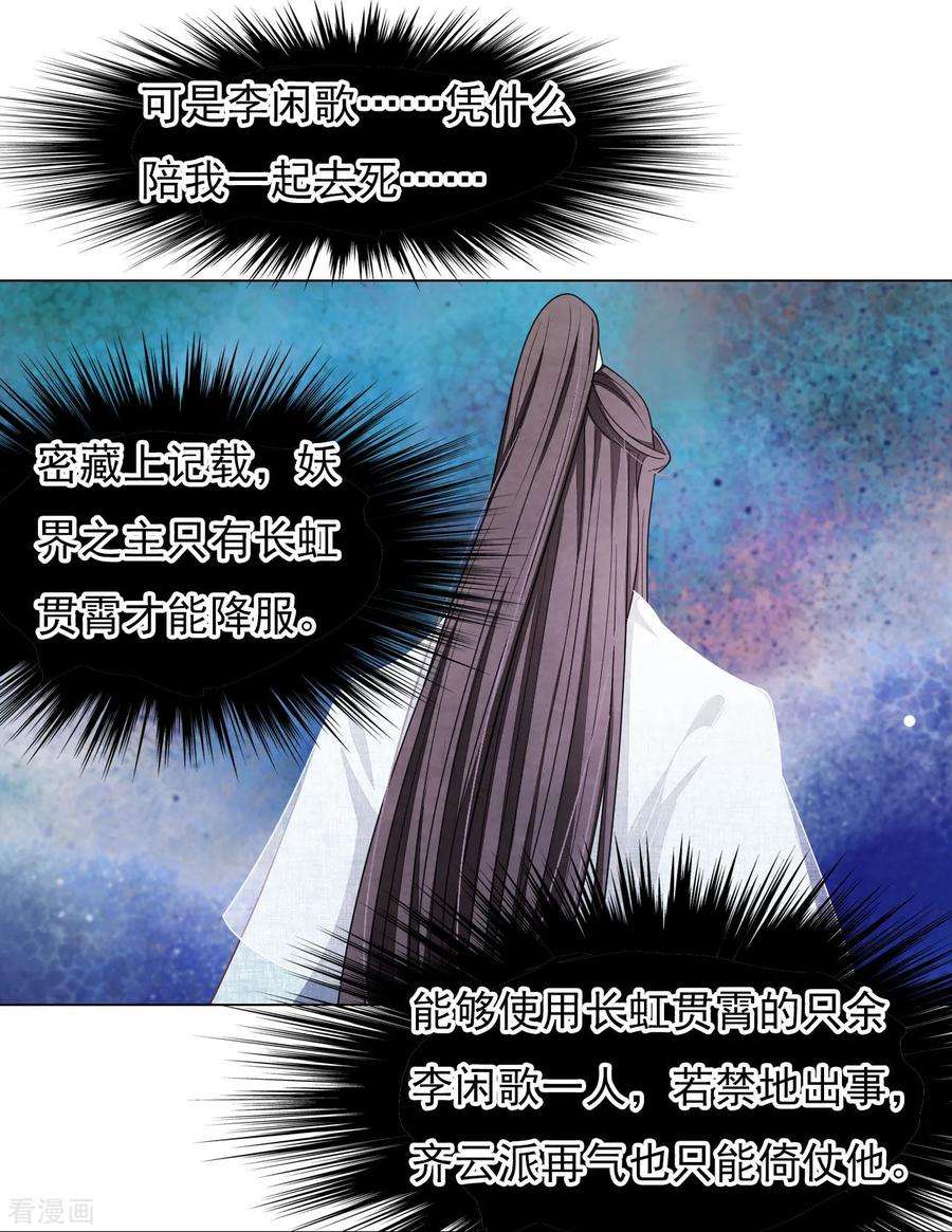 穿回古代做国宝51话 小瑜的选择