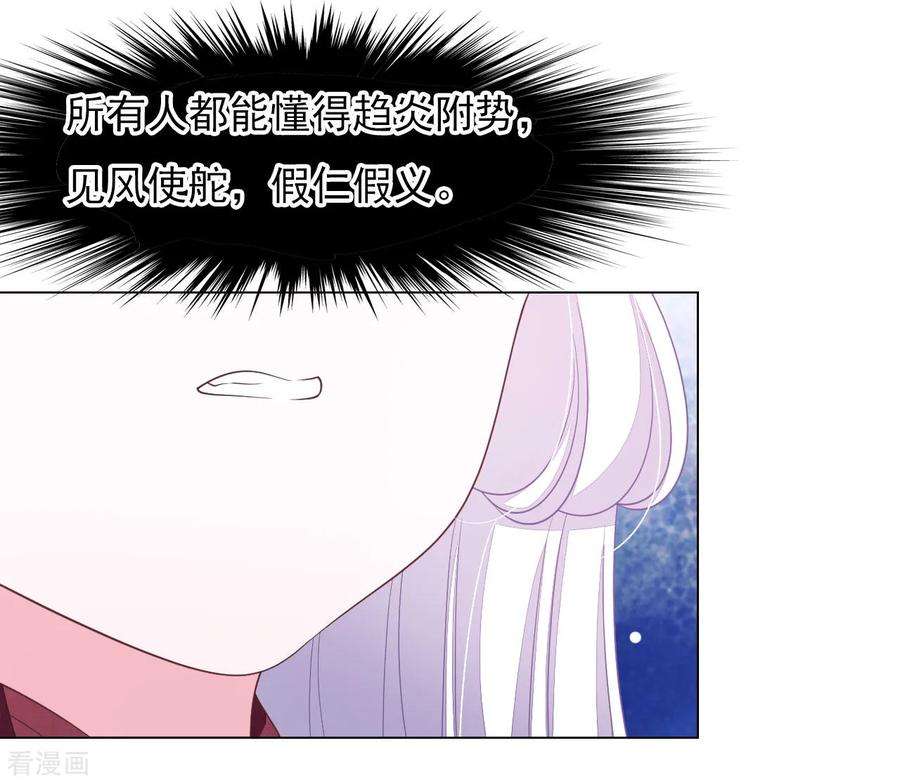 穿回古代做国宝51话 小瑜的选择