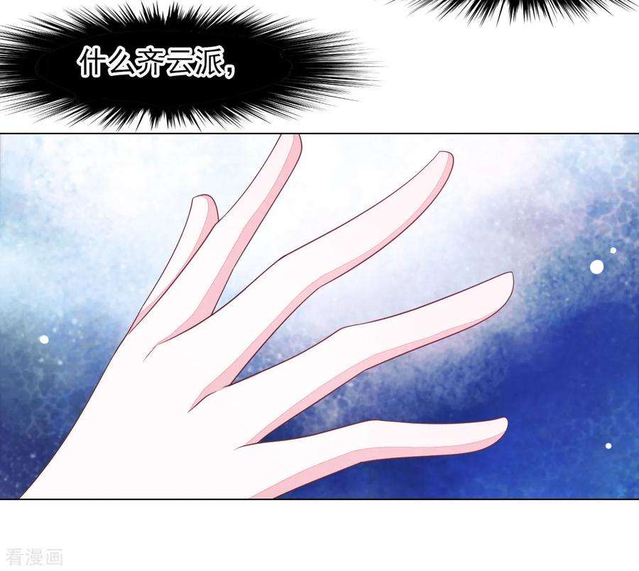 穿回古代做国宝51话 小瑜的选择