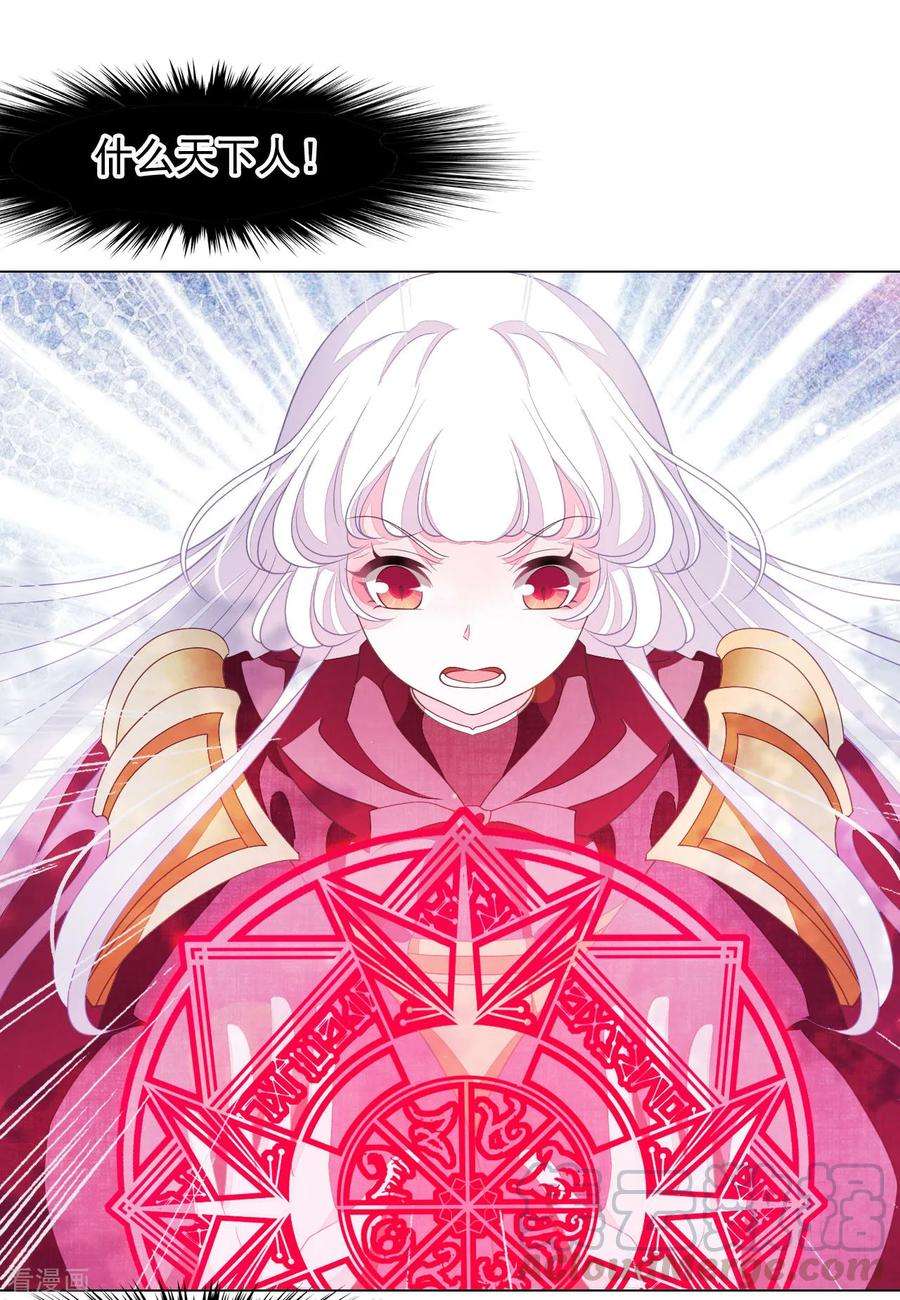 穿回古代做国宝51话 小瑜的选择