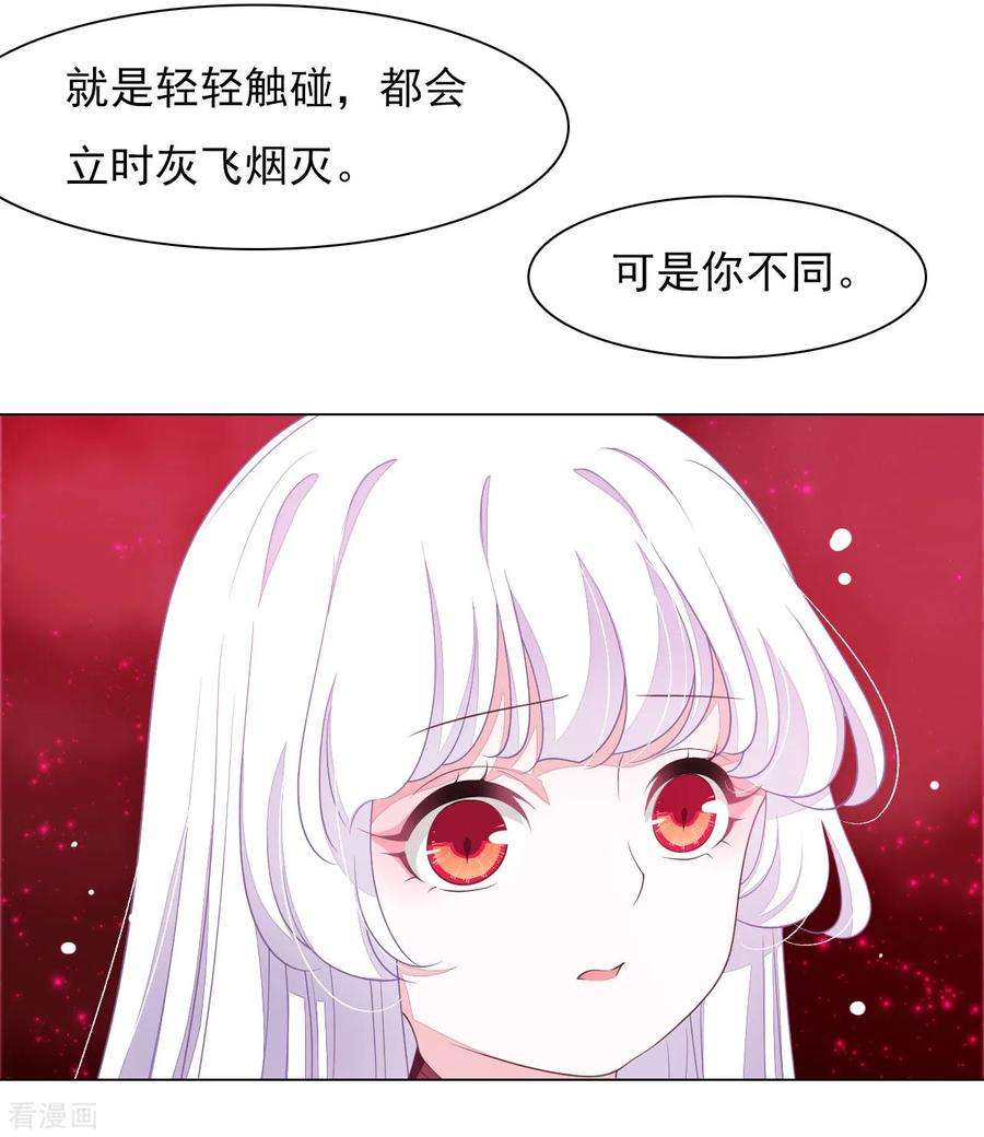 穿回古代做国宝51话 小瑜的选择