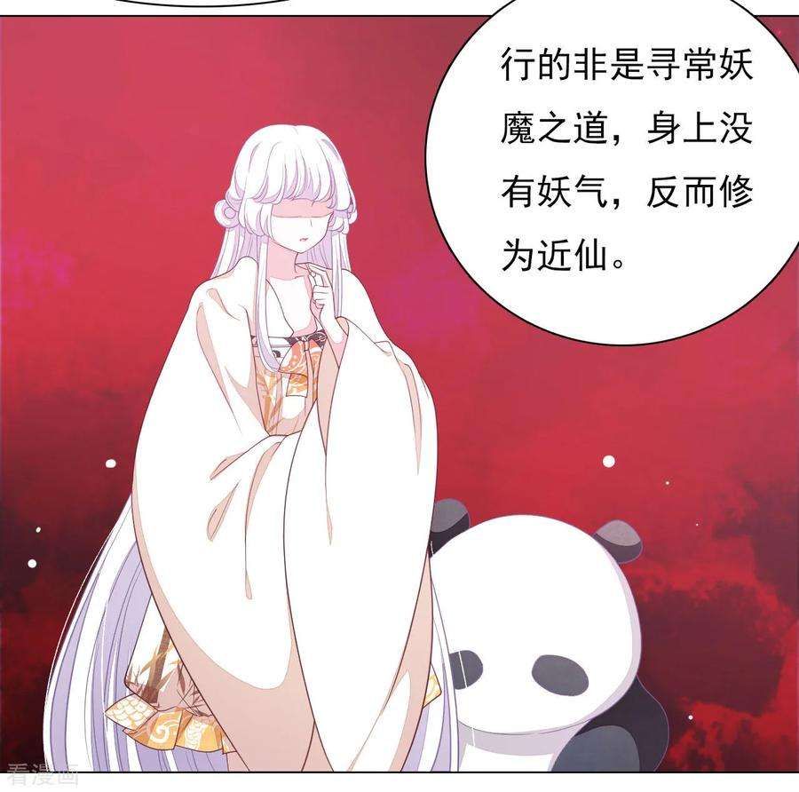 穿回古代做国宝51话 小瑜的选择