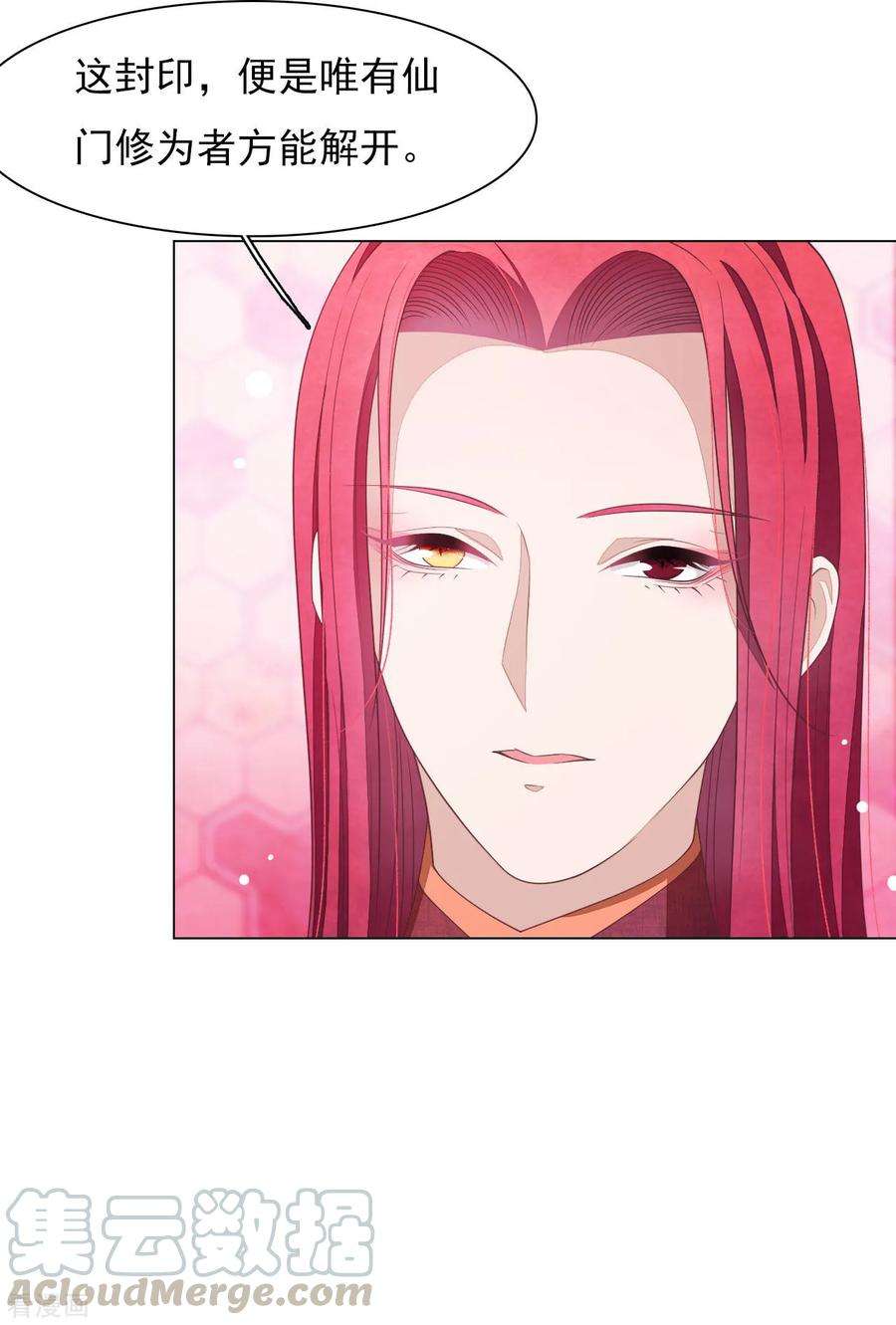 穿回古代做国宝51话 小瑜的选择