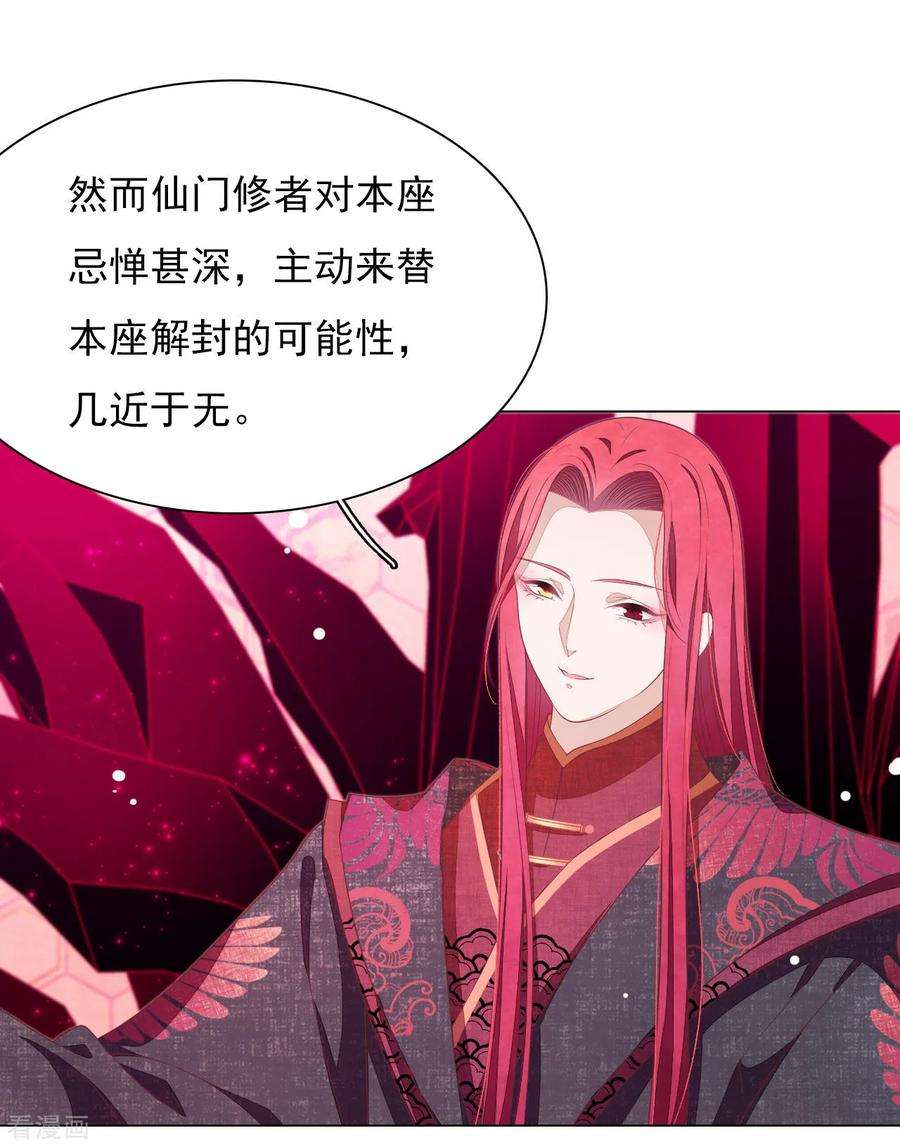 穿回古代做国宝51话 小瑜的选择