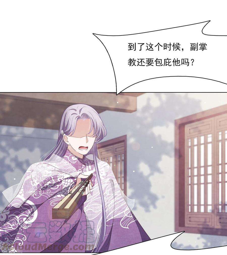 穿回古代做国宝52话 剑宗传人