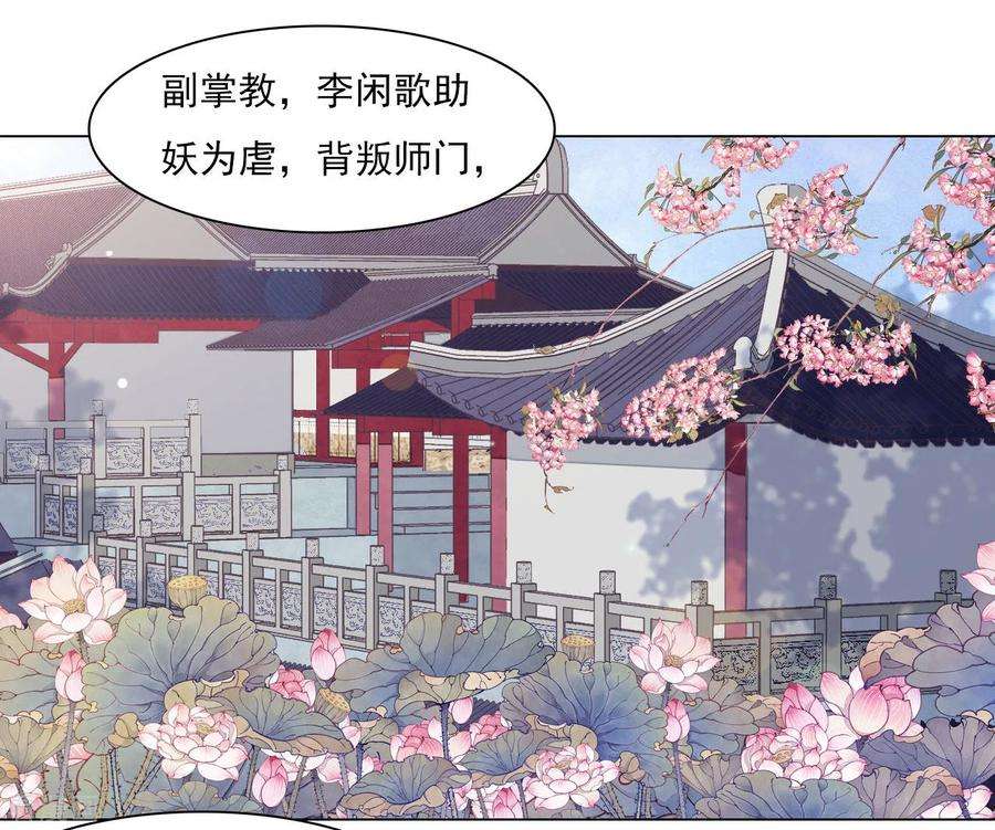 穿回古代做国宝52话 剑宗传人