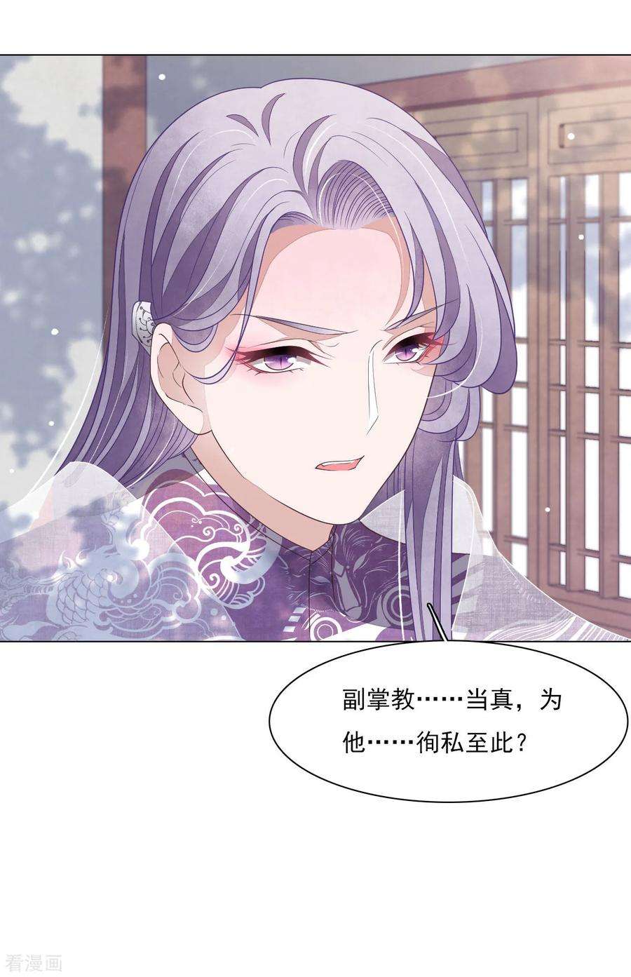 穿回古代做国宝52话 剑宗传人