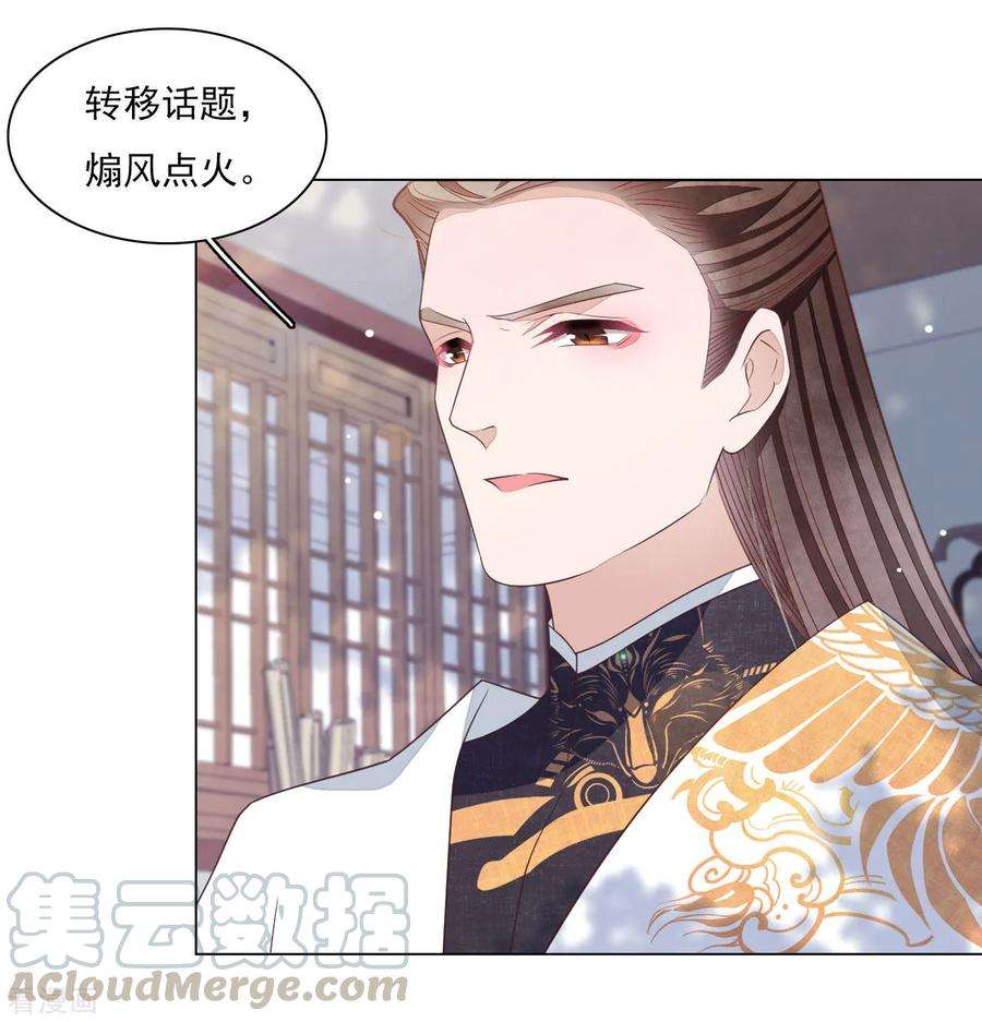 穿回古代做国宝52话 剑宗传人