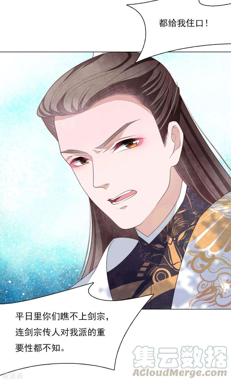 穿回古代做国宝52话 剑宗传人