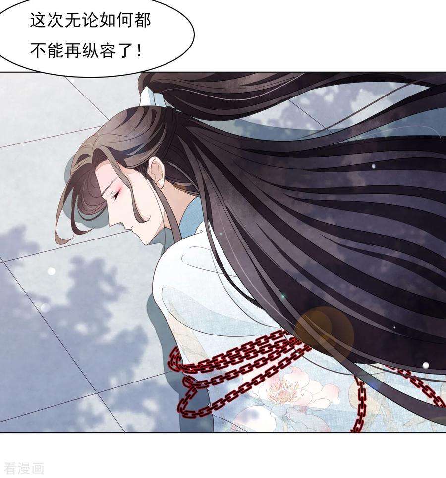 穿回古代做国宝52话 剑宗传人