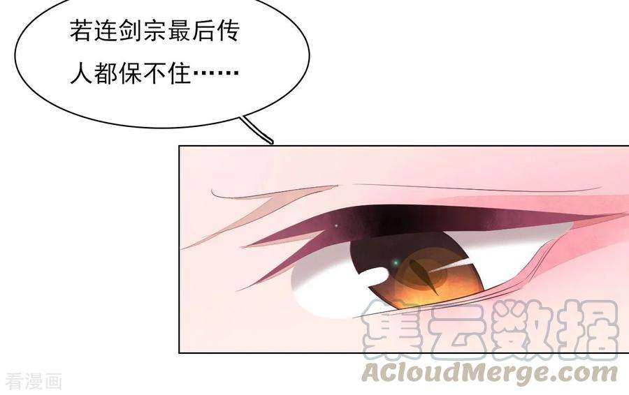 穿回古代做国宝52话 剑宗传人