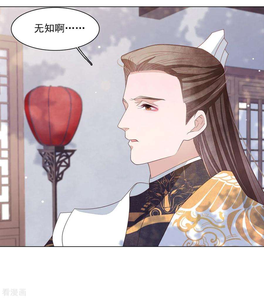 穿回古代做国宝52话 剑宗传人