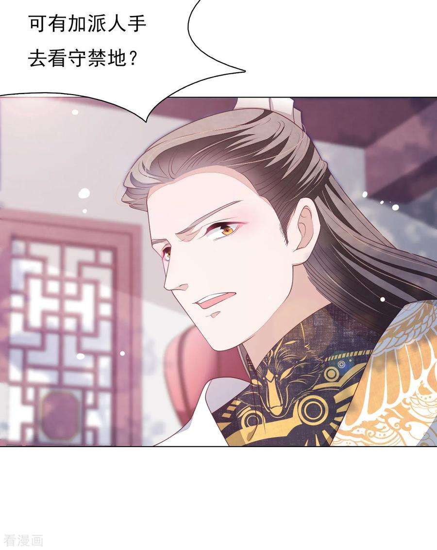 穿回古代做国宝52话 剑宗传人