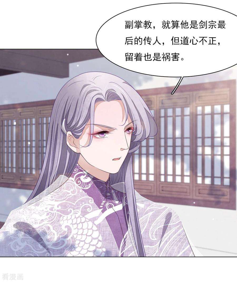 穿回古代做国宝52话 剑宗传人