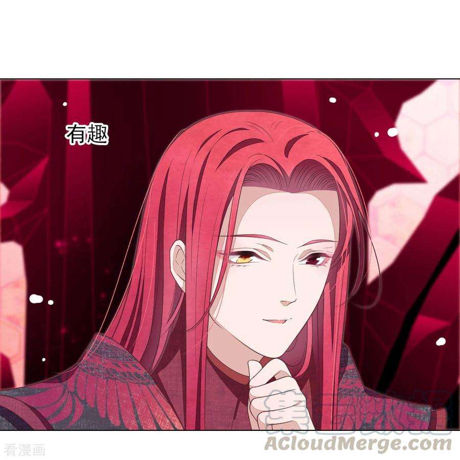 穿回古代做国宝53话 妖界之主