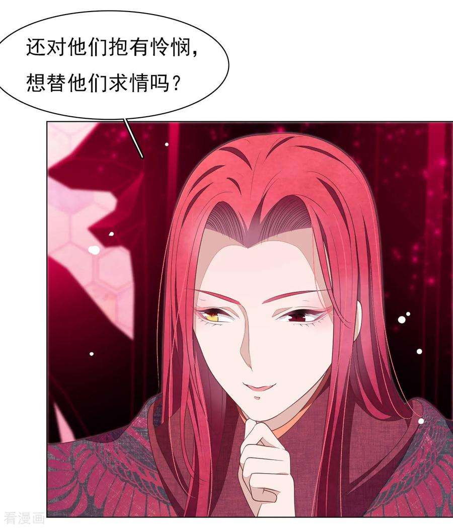 穿回古代做国宝53话 妖界之主