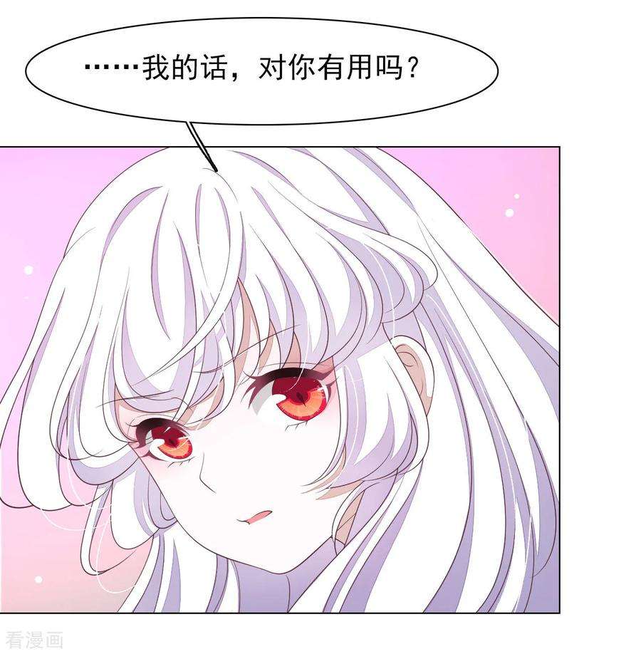 穿回古代做国宝53话 妖界之主