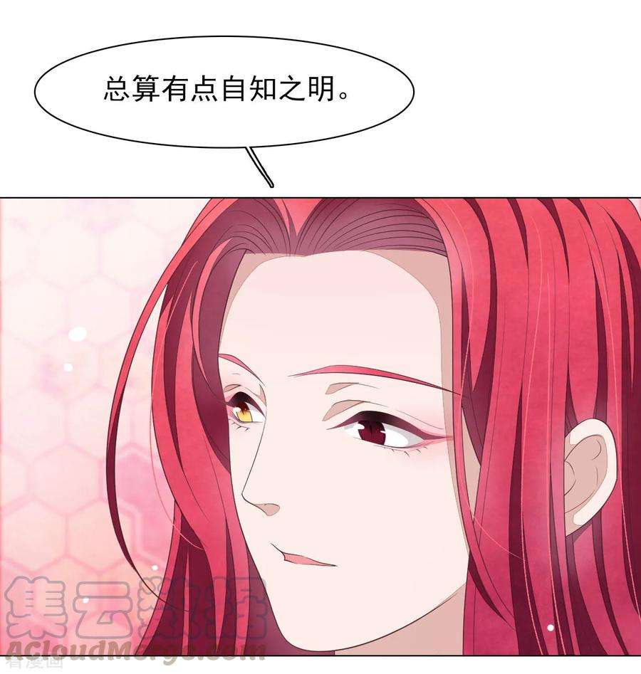 穿回古代做国宝53话 妖界之主