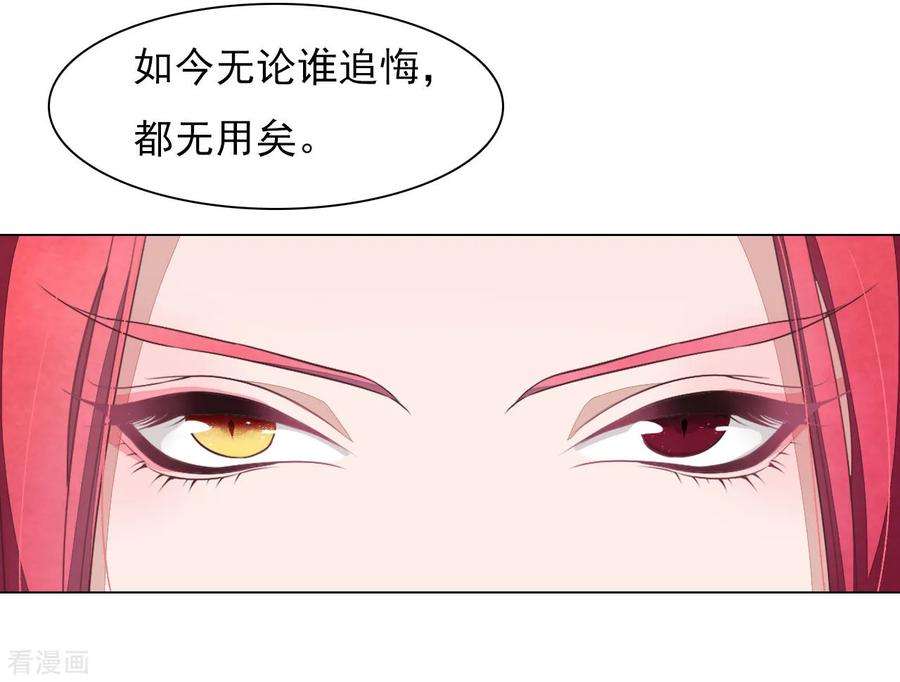 穿回古代做国宝53话 妖界之主