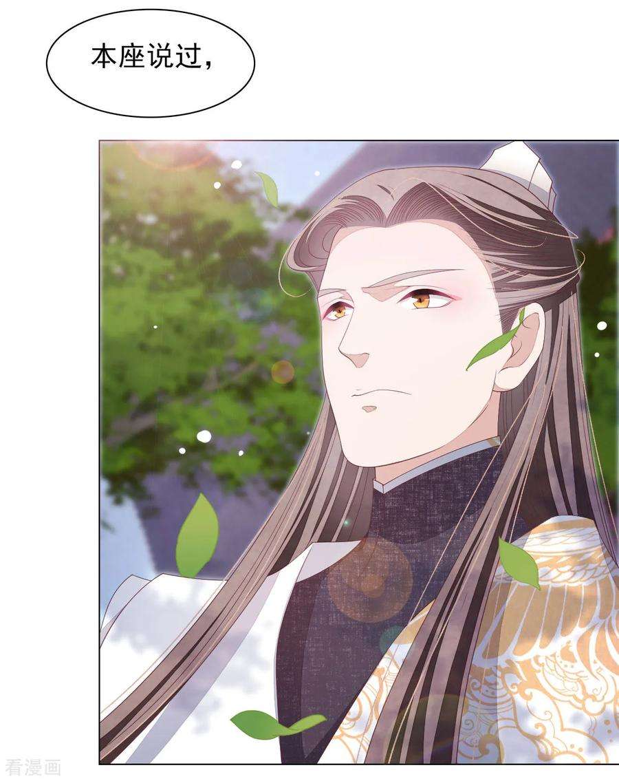 穿回古代做国宝53话 妖界之主