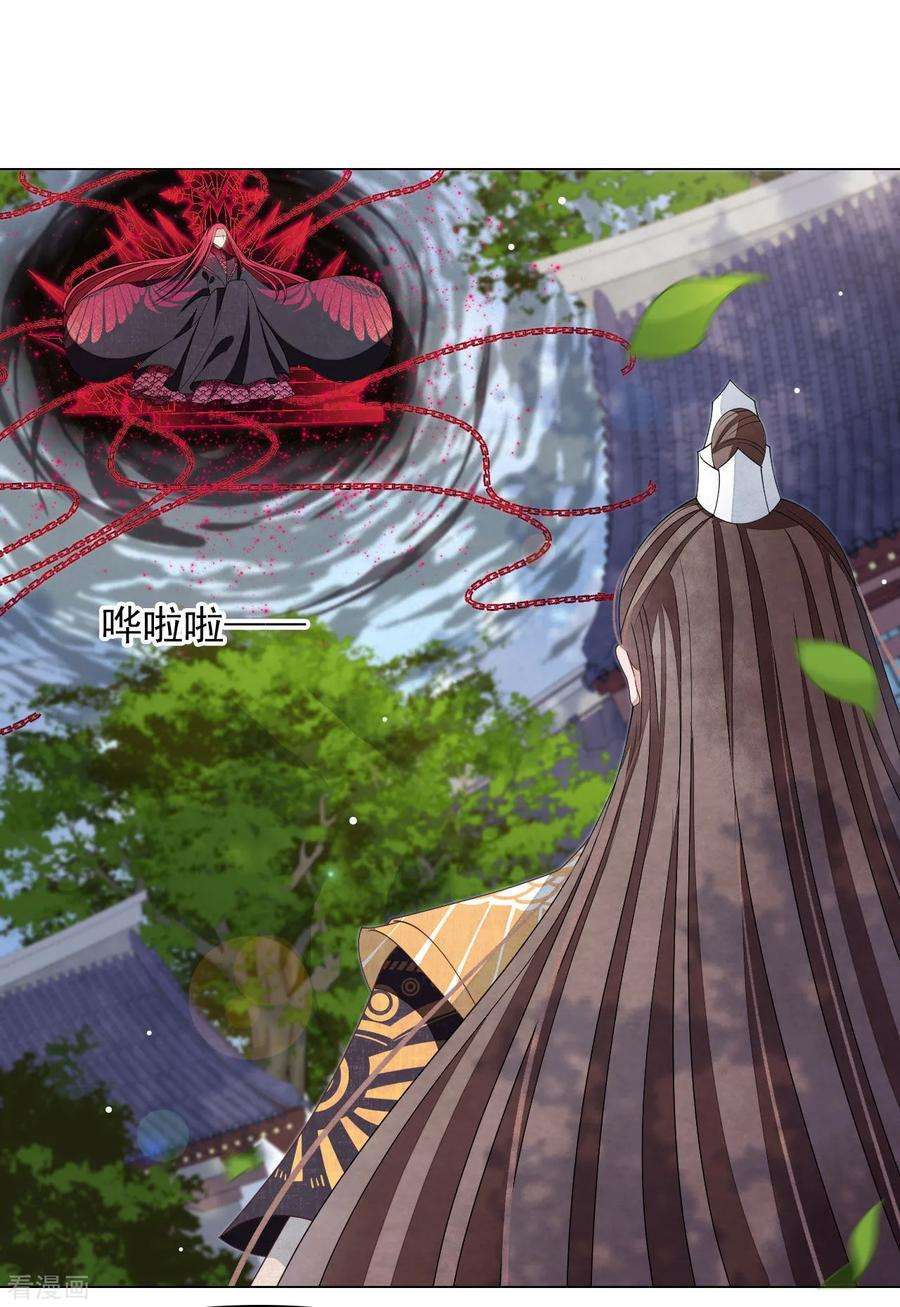 穿回古代做国宝53话 妖界之主