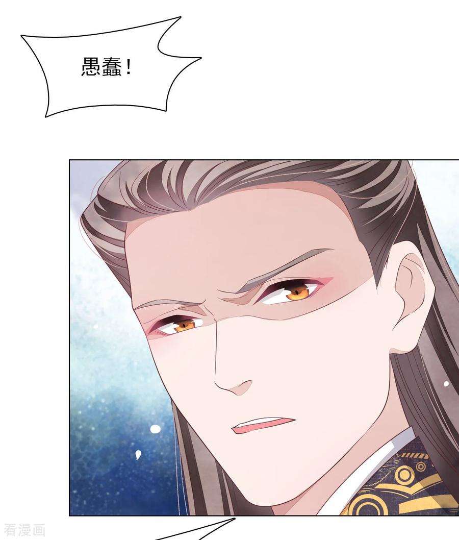 穿回古代做国宝53话 妖界之主
