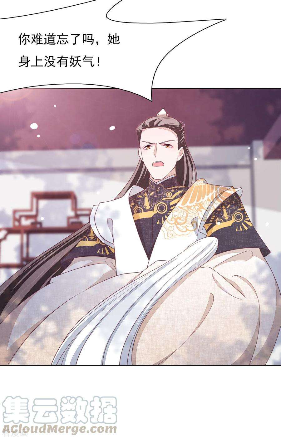 穿回古代做国宝53话 妖界之主