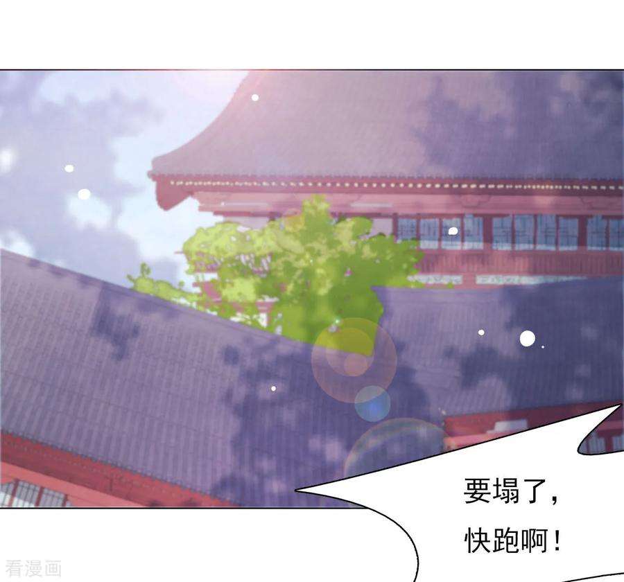 穿回古代做国宝53话 妖界之主