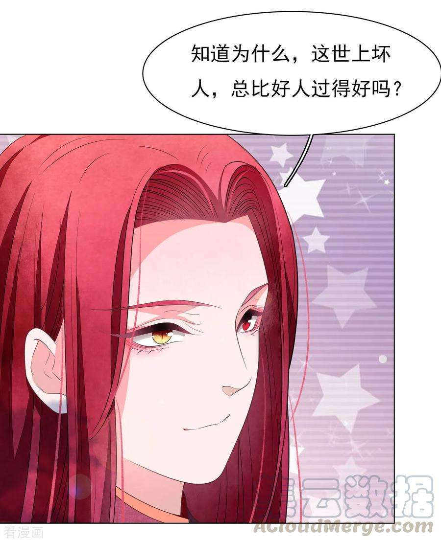 穿回古代做国宝54话 欺软怕硬