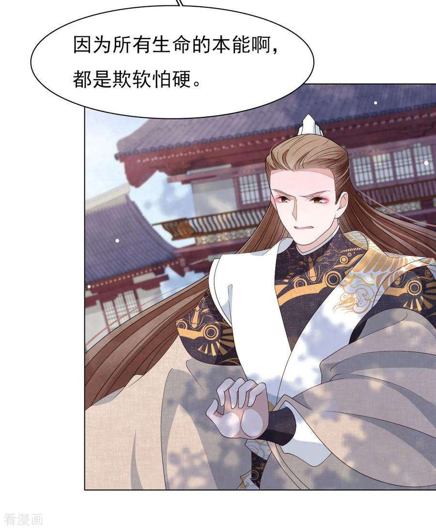 穿回古代做国宝54话 欺软怕硬