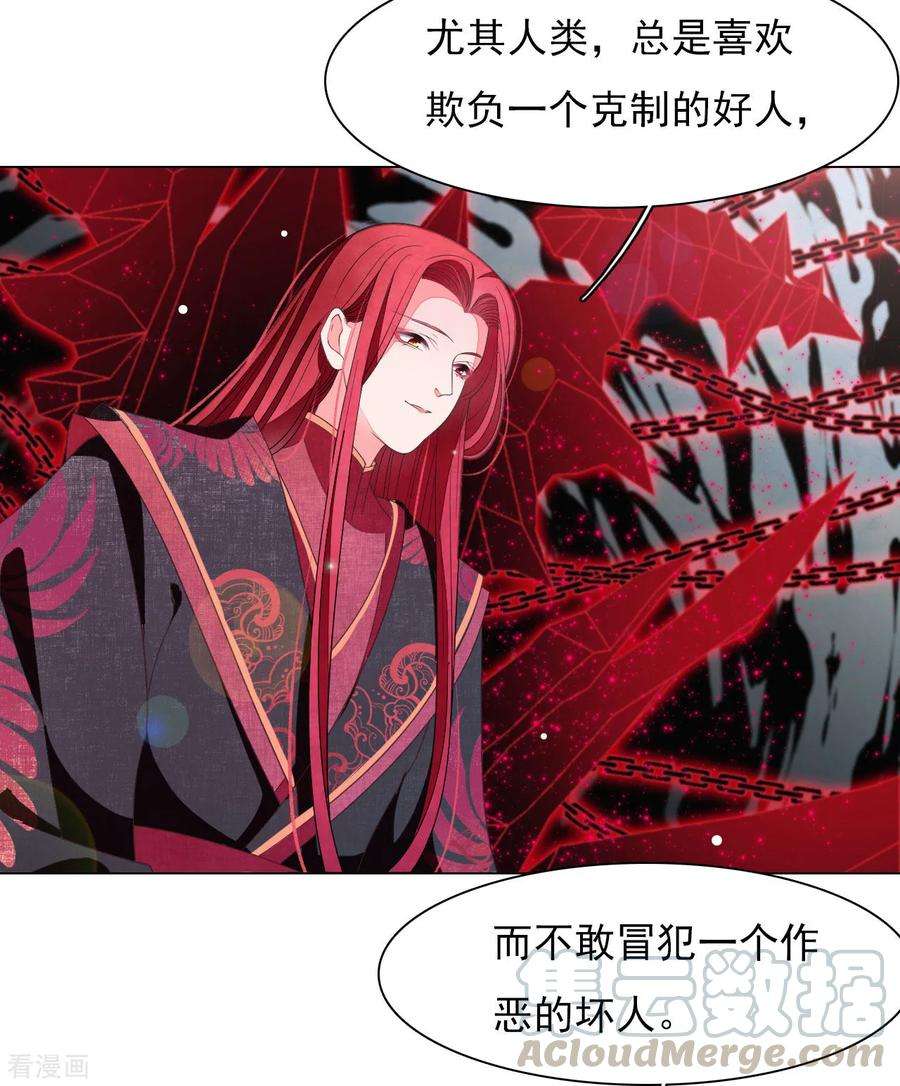 穿回古代做国宝54话 欺软怕硬