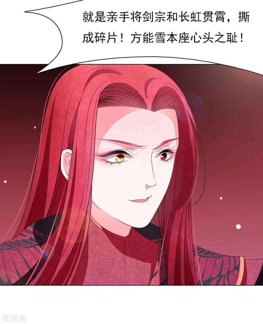 穿回古代做国宝58话 绝对不行！