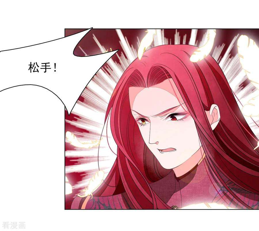 穿回古代做国宝58话 绝对不行！