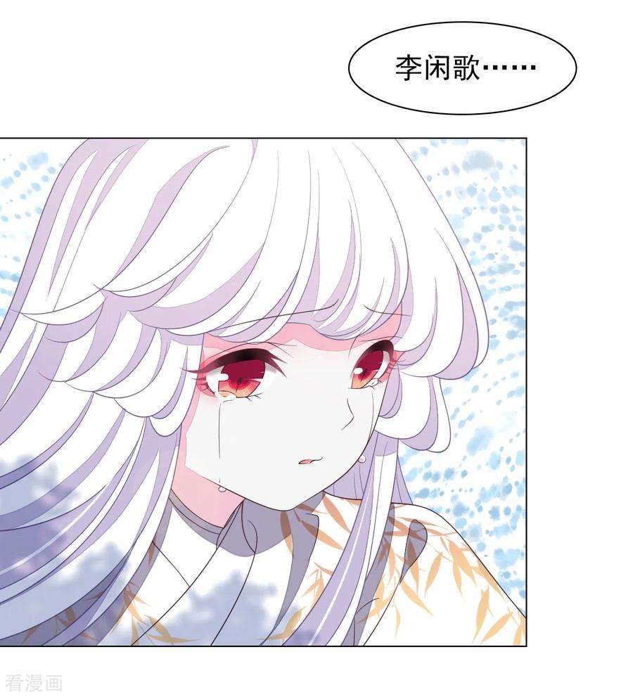 穿回古代做国宝58话 绝对不行！