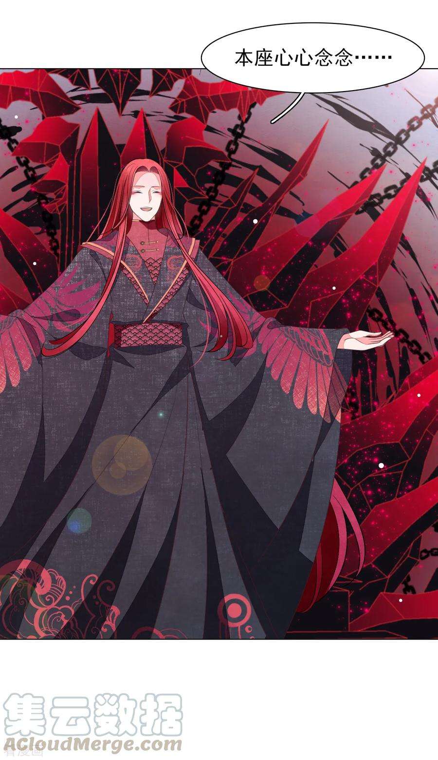 穿回古代做国宝58话 绝对不行！