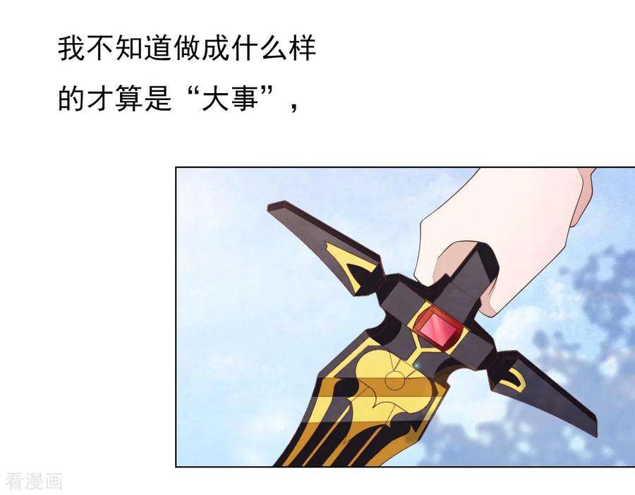 穿回古代做国宝60话 你动手吧……