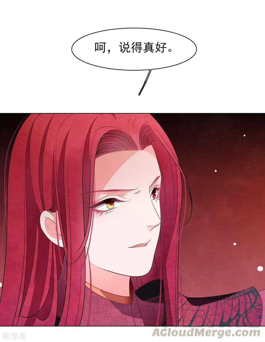 穿回古代做国宝60话 你动手吧……