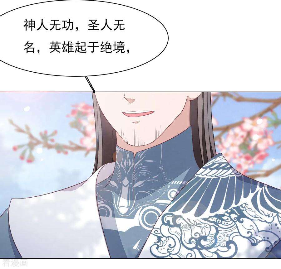 穿回古代做国宝60话 你动手吧……