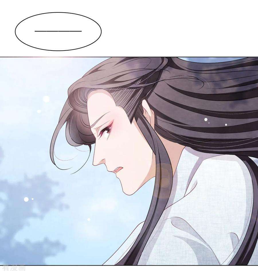 穿回古代做国宝61话 今天到此为止……