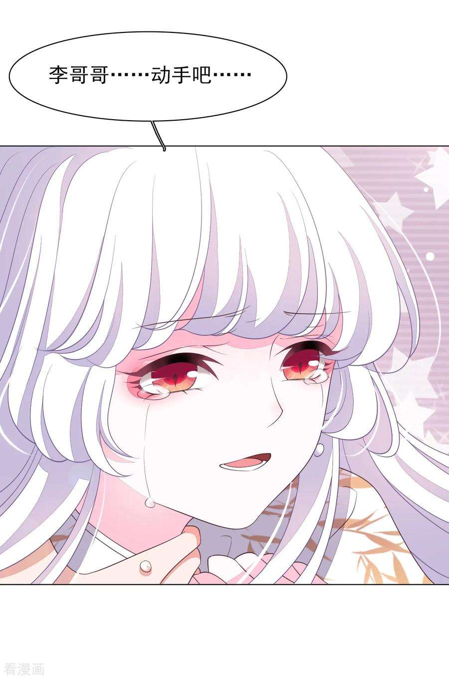 穿回古代做国宝61话 今天到此为止……