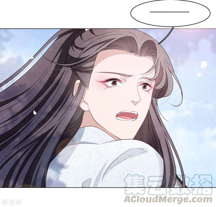 穿回古代做国宝61话 今天到此为止……