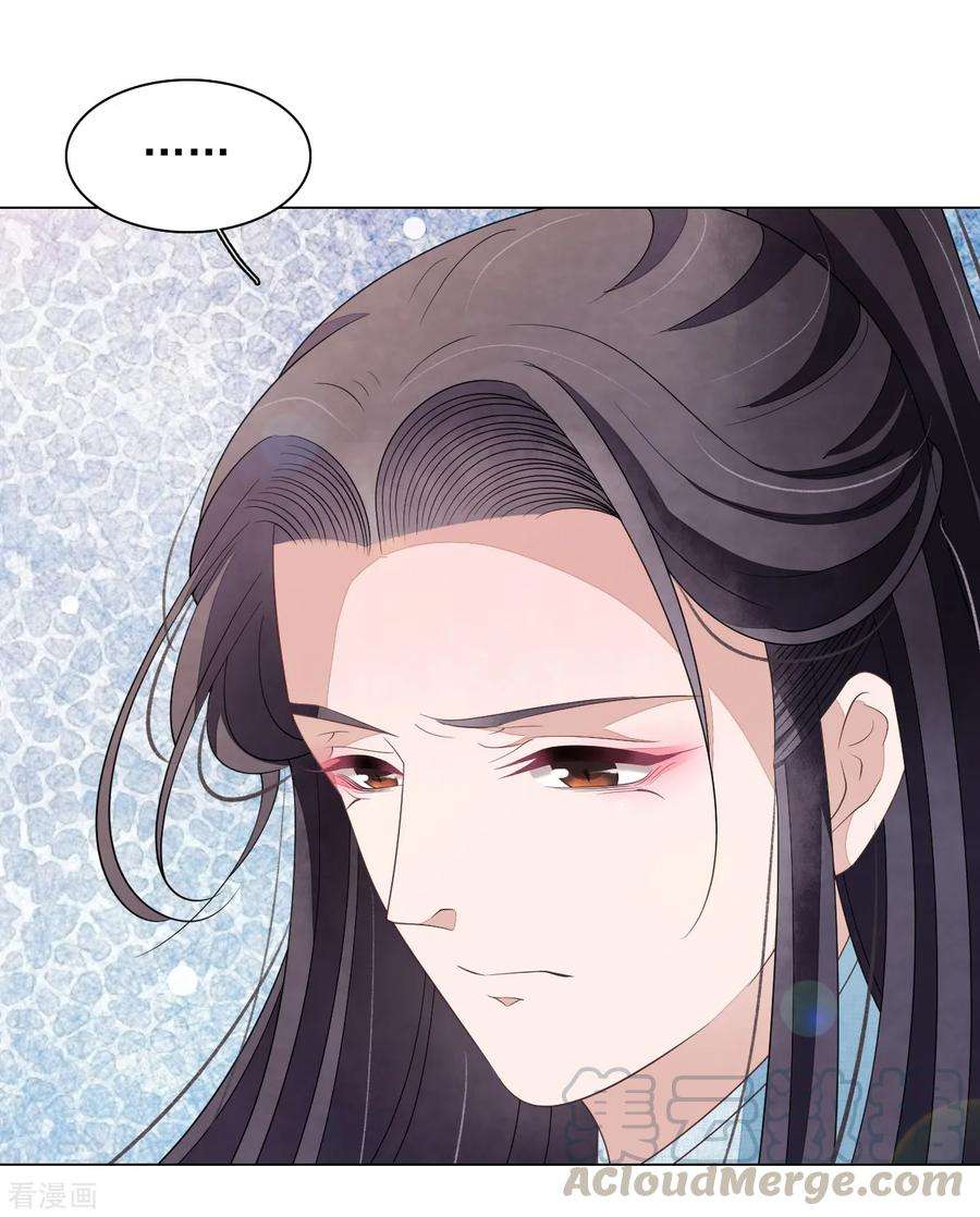 穿回古代做国宝61话 今天到此为止……