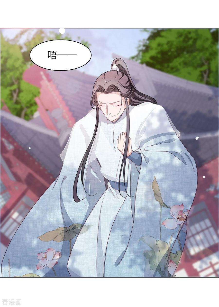 穿回古代做国宝62话 因果