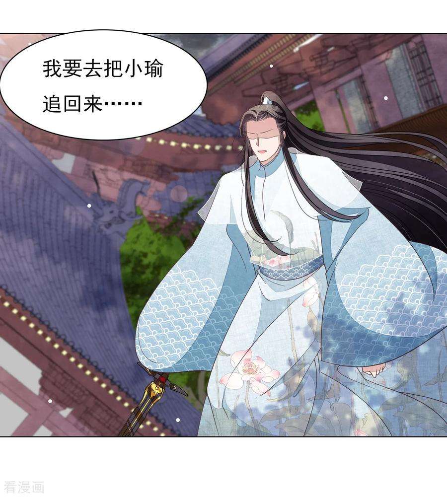 穿回古代做国宝62话 因果