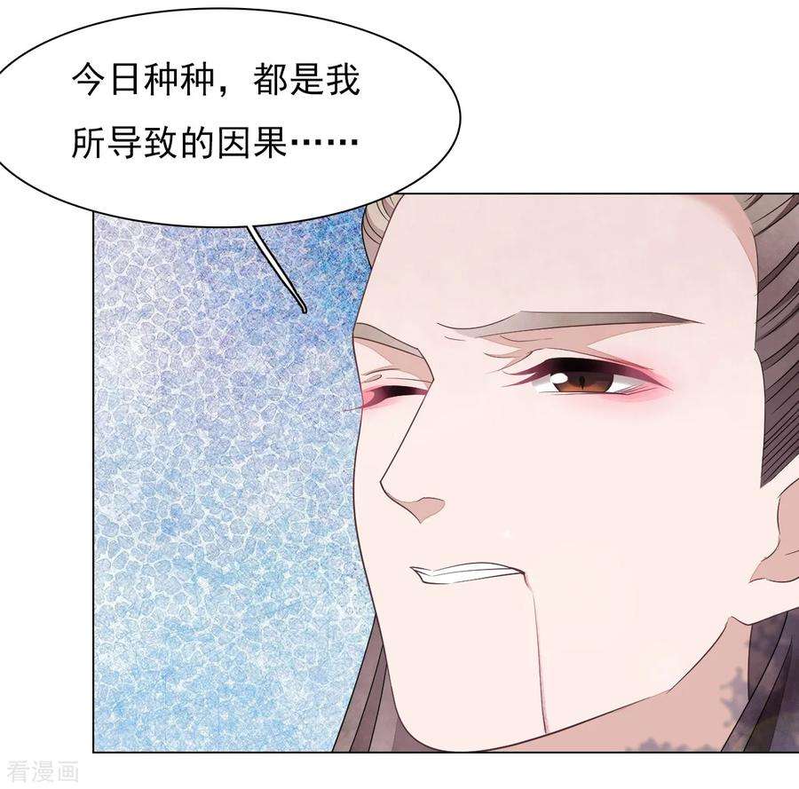 穿回古代做国宝62话 因果
