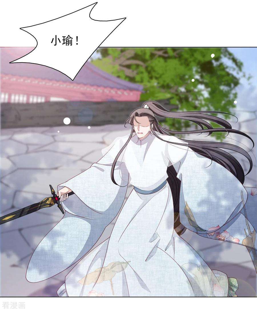 穿回古代做国宝62话 因果