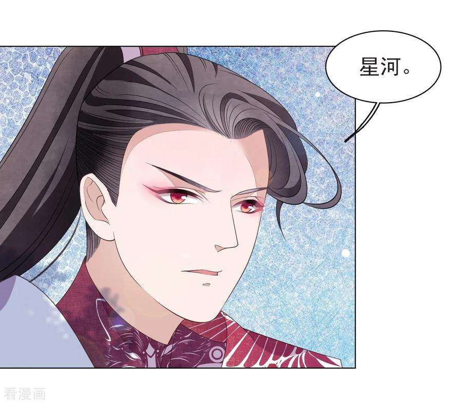 穿回古代做国宝63话 交给你们了……