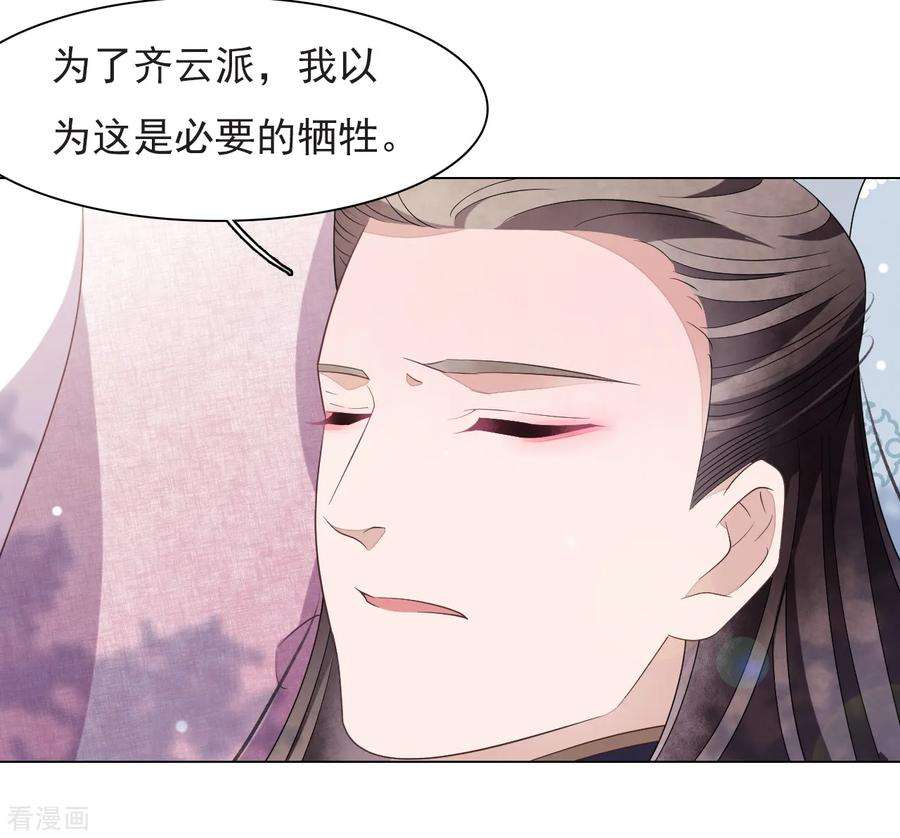 穿回古代做国宝63话 交给你们了……